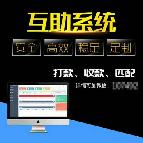濟(jì)南互助盤(pán)平臺(tái)源碼 互助app源碼 互助系統(tǒng)app定制