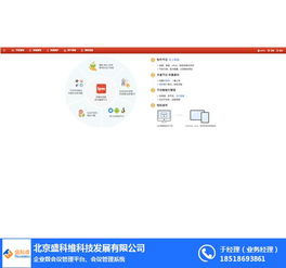 企業信息發布系統 企業信息發布系統定做 盛科維 推薦商家